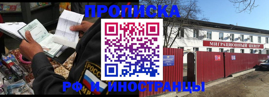 прописка поиск в Кувшиново